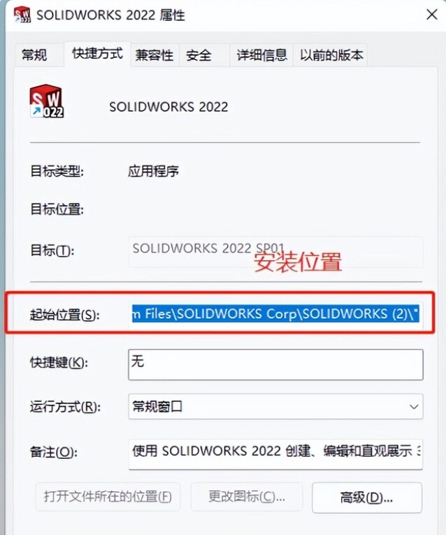 sw2016可执行文件未成功安装